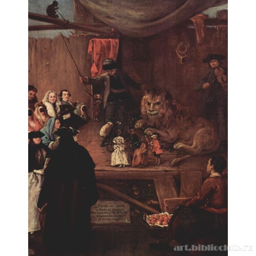 Лев в ярмарочной палатке