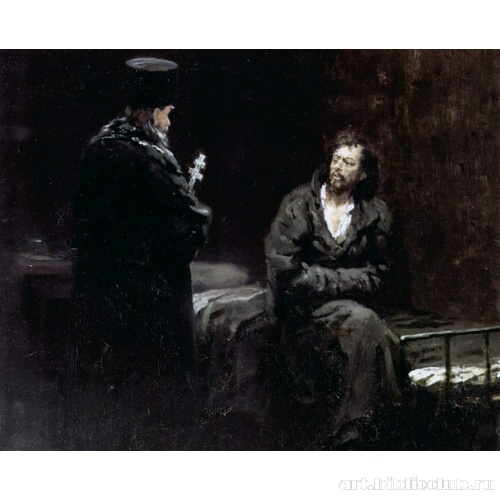 Отказ от исповеди перед казнью