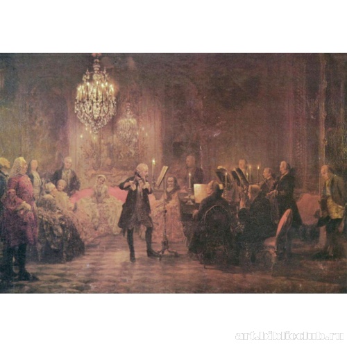 Концерт Фридриха Великого в Сан-Суси