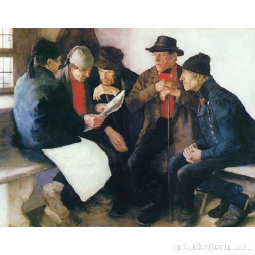 Сельский политик