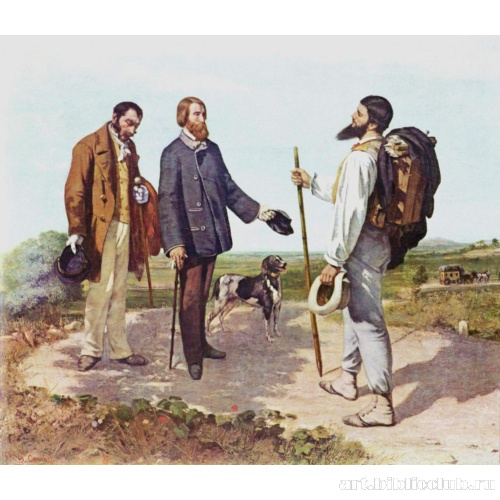 Встреча (Здравствуйте, господин Курбе)