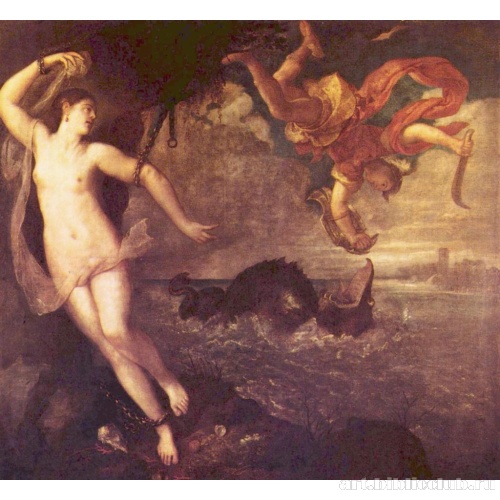 Персей и Андромеда