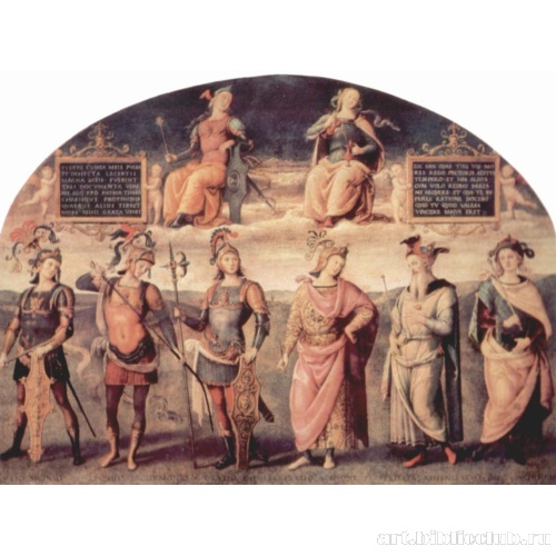 Благоразумие и Правосудие с античными мудрецами