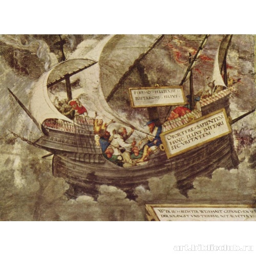 Философ Пиррон в бурном море