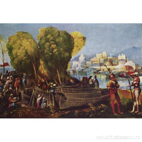 Отплытие аргонавтов