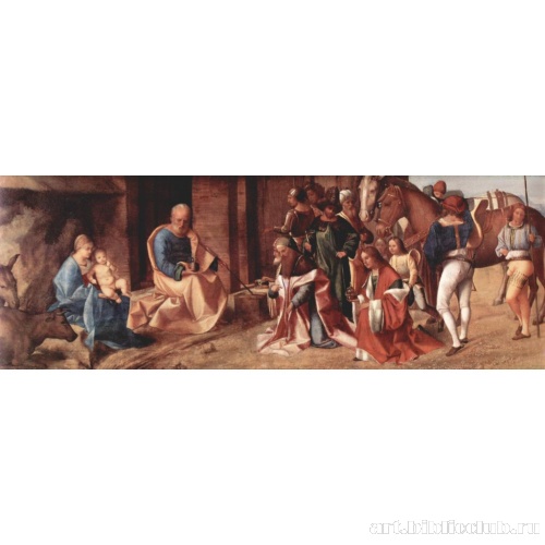 Поклонение волхвов