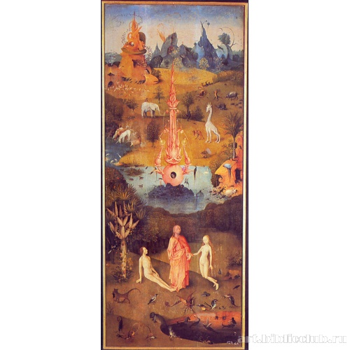 Сад земных наслаждений. Триптих. Левая створка