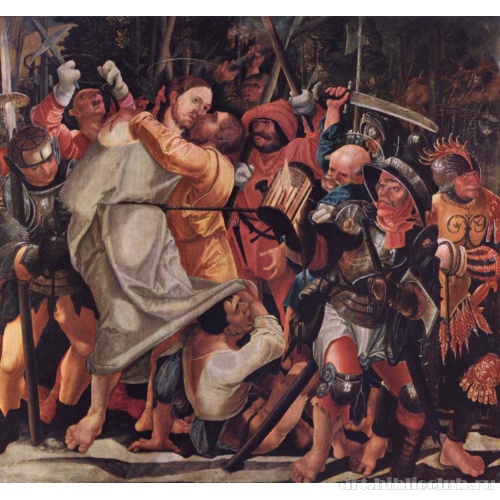 Алтарь Страстей. Взятие Христа под стражу