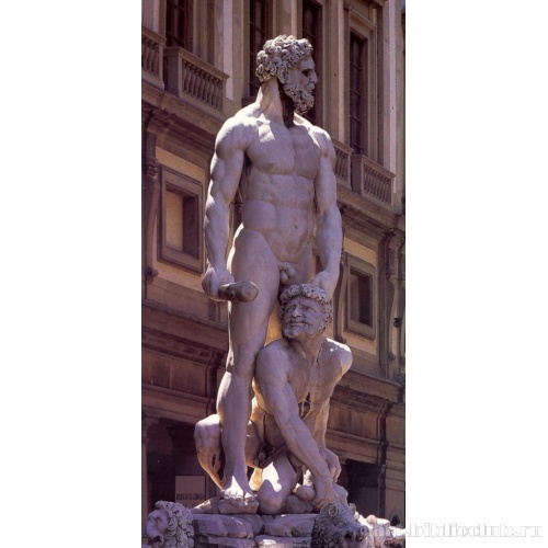 Геракл и Как