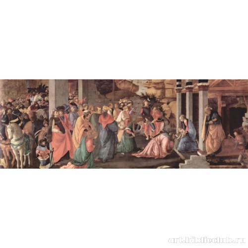 Поклонение волхвов