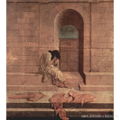 Отверженная