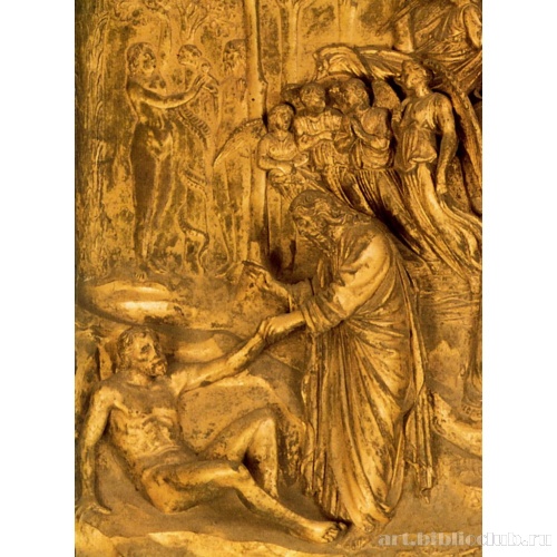 Врата рая. Сотворение Адама