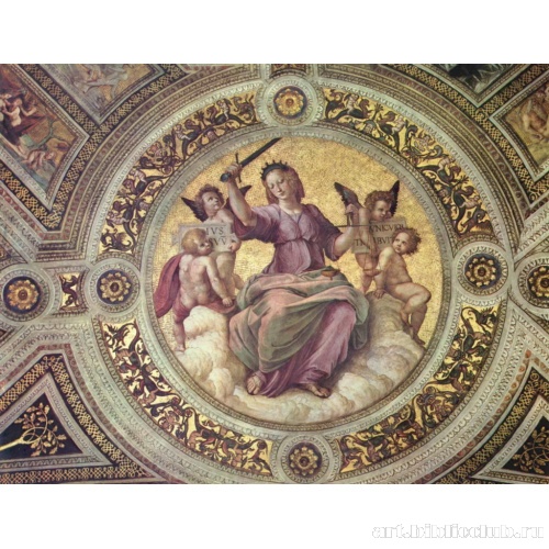 Станца делла Сеньятура в Ватикане. Фрагмент. Юстиция