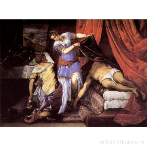 Юдифь и Олоферн