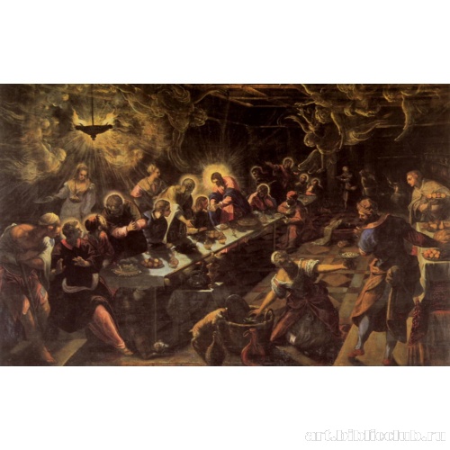 Тайная вечеря