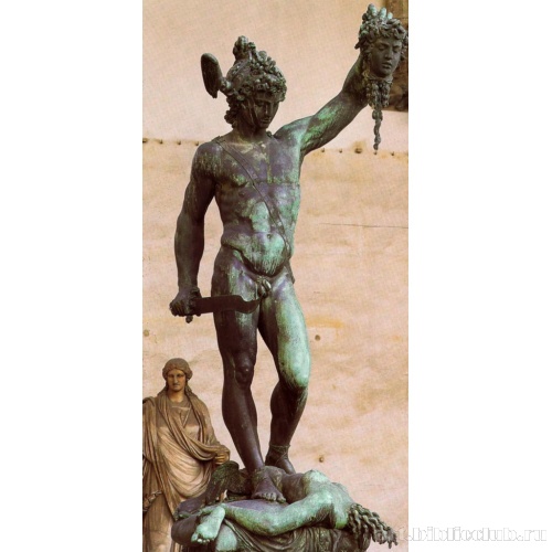 Персей с головой Медузы