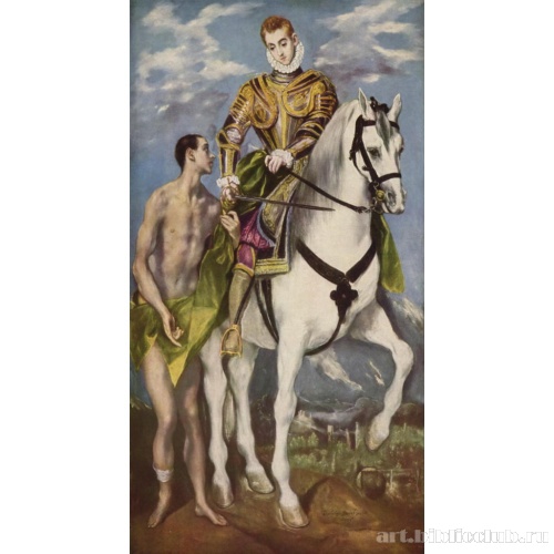 Св. Мартин и нищий