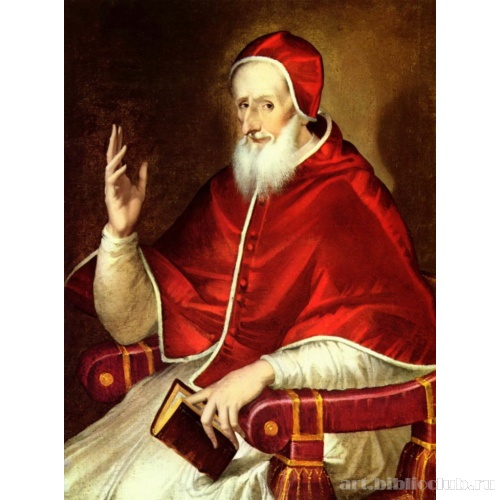 Портрет папы Пия V