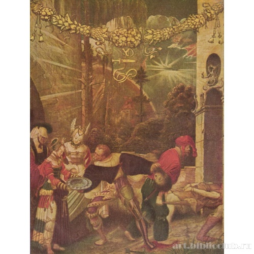 Усекновение главы Иоанна Крестителя