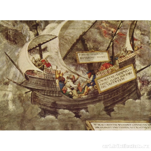 Философ Пиррон в бурном море