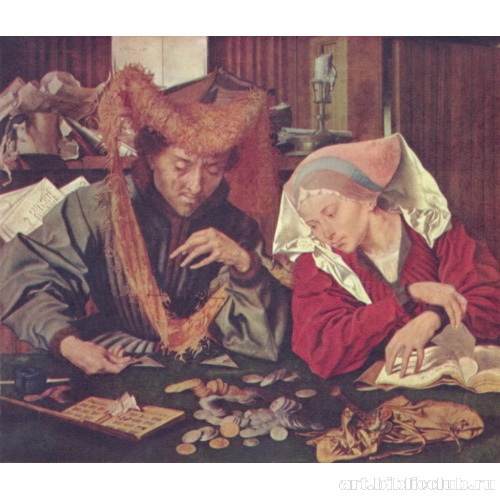 Меняла и его жена