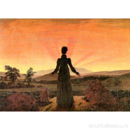 Женщина и закат (Женщина в лучах утреннего солнца)