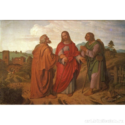 На пути в Эммаус