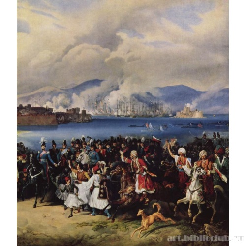 Вступление короля Отто в Навплию. Фрагмент