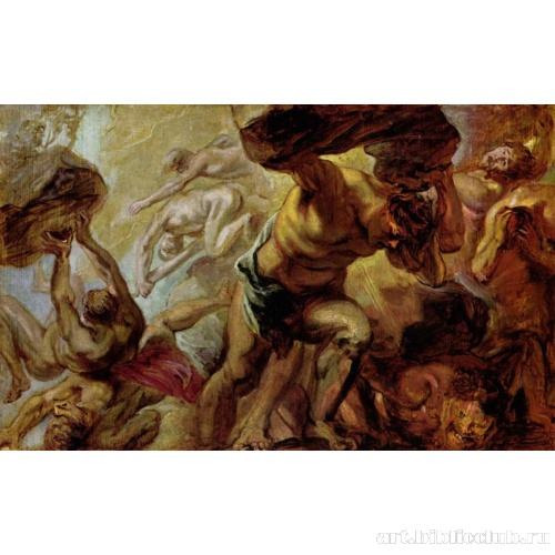 Низвержение титанов