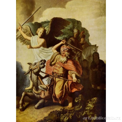 Пророк Валаам и ослица