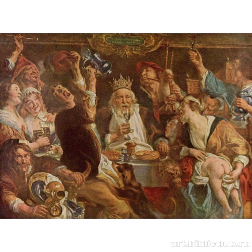 Бобовый король