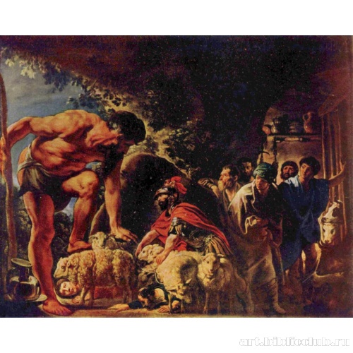 Одиссей в пещере Полифема