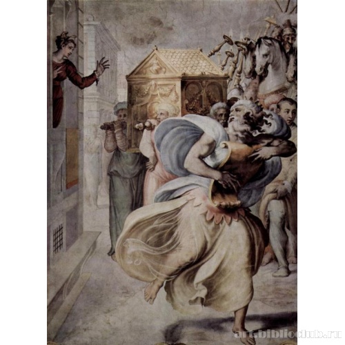 Давид пляшет перед ковчегом завета