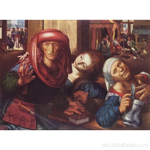 Беспутное общество