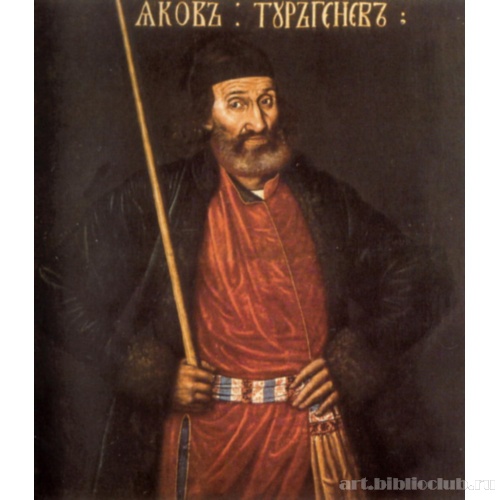 Портрет Якова Тургенева