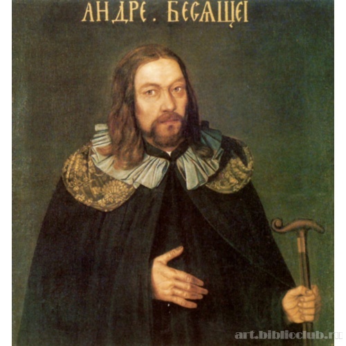 Портрет Андрея Бесящего