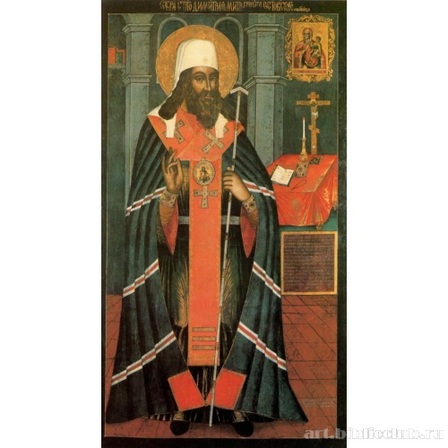 Дмитрий - митрополит Ростовский