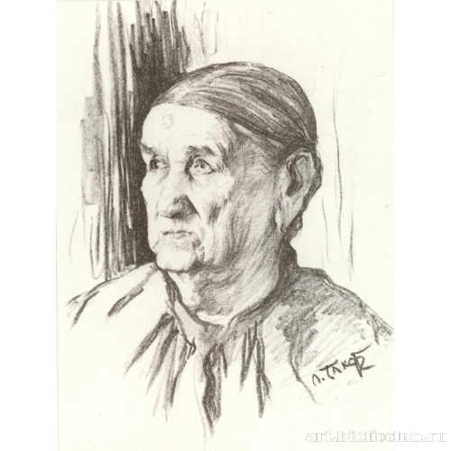 Старуха. Портрет няни С. П. Дягилева Авдотьи Александровны