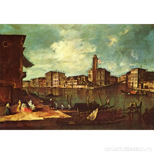 Большой канал в Сан Джереми