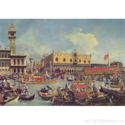 Буччинторо перед дворцом дожей