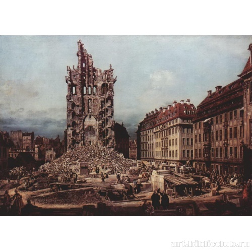 Восточный вид на руины церкви Воздвижения св. Креста в Дрездене