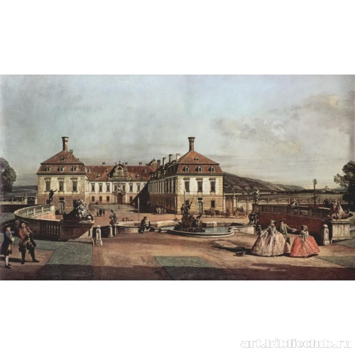 Вид дворца с парадным двором в Вене