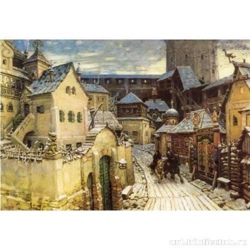 Гонцы. Ранним утром в Кремле. Начало XVII года