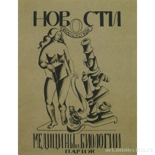 Обложка журнала