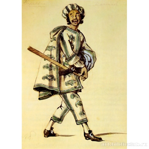 Эскиз костюма Труффальдино для пьесы К. Гольдони «Слуга двух господ»