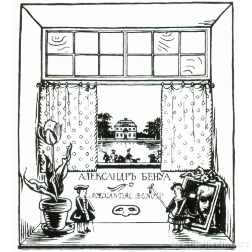 Фронтиспис для книги «Мои воспоминания»