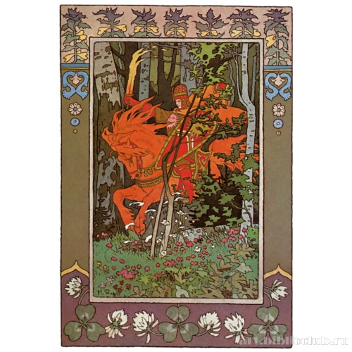 Красный всадник. Иллюстрация к сказке «Василиса Прекрасная»