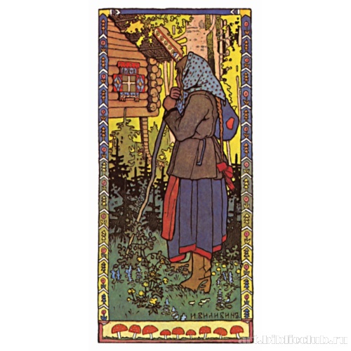 Девица в лесу. Иллюстрация к сказке «Перышко Финиста Ясна-Сокола»