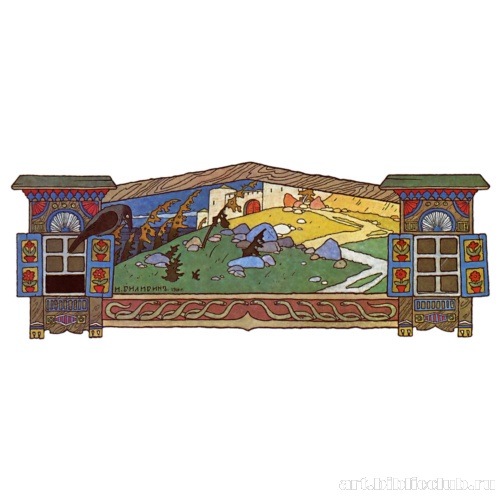 Заставка к сказке «Марья Моревна»