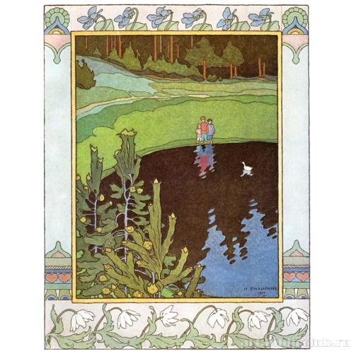 Дети и белая уточка. Иллюстрация к сказке «Белая уточка»